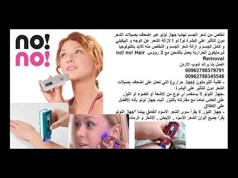 تآكل ابحث في تطهير تخلص من شعر الجسم للأبد bsssem com