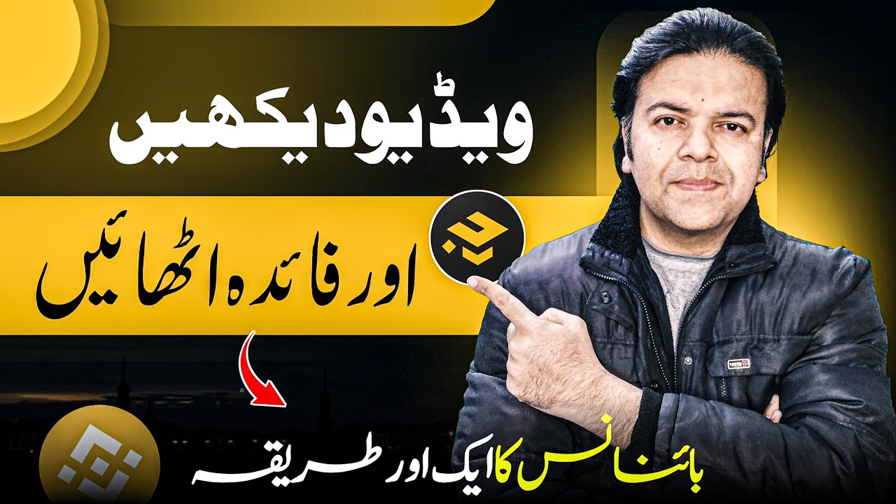 Watch Short Videos Online on Binance Academy for Potential Benefits 🔥