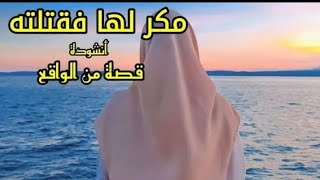 أنشودة كانت البنت بريئة || أرسلت له صورها فكانت النتيجة || أناشيد بدون موسيقى