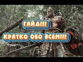 Valheim - ГАЙД: Где взять? Как найти? Коротко все обо всем!