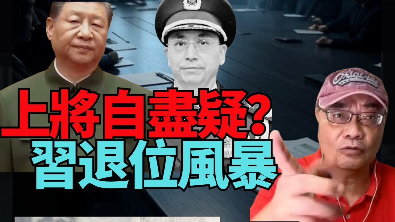 沈四海：何宏軍自盡震中南海！心腹上將殞落習退位風暴臨？9官離晒地！ 小紅書帶路大陸客湧灣仔錫克廟食免費餐？變蝗蟲 「李家超話『禁地』打卡冇事 ...