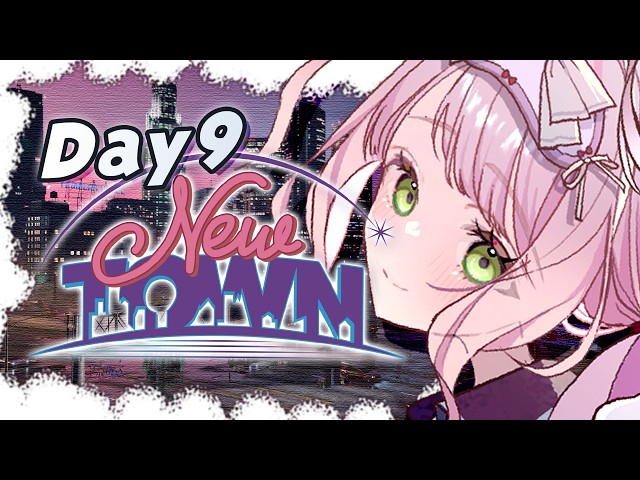 【 #NEWTOWN 9日目 】とにかくお金を集めたい気分！！〖 時庭らんぜ / #無原唱レコード 〗