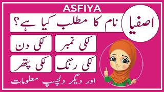Asfiya Name Meaning In Urdu Asfiya Naam Ka Matlab Kya Hai Amal Info Tv