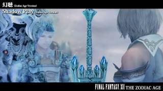 [Video Soundtrack] Shadow Play (Zodiac Age Version) [FINAL FANTASY XII THE ZODIAC AGE]