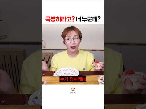 시청자의 즐거움을 <strong>보장하라</strong>!!#shorts