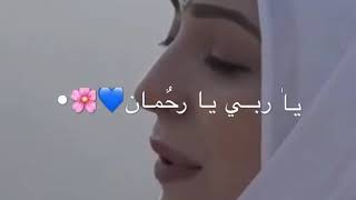 انشودة دينية بصوت بنت😍💗/ادعية دينية❤️/حالات واتس اب دينيه/حالات اناشيد دينيه/مقاطع قصيرة دينية💛✨