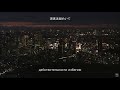 『Shinkiro ー TK from 凛として時雨 feat. Chara』【RUS Sub】