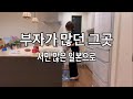 부자들이 많던 그곳에서 일본으로.주변에 부자가 많으면 괴로워. 일본은 어떤가