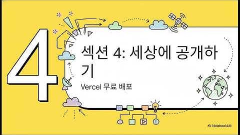 AI로 2시간 만에 ‘나만의 앱’을 100프로 무료로 만드는 방법