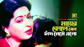 Subscribe now: https://goo.gl/odg7ps welcome to anupam movie songs
channel. watch popular bangla songs, old provide nonstop ...