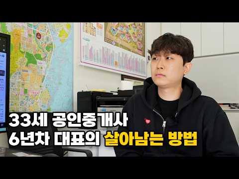 How a 33-Year-Old Real Estate Agent and 6-Year Veteran Representative Survives #DaejeonYongun-dong