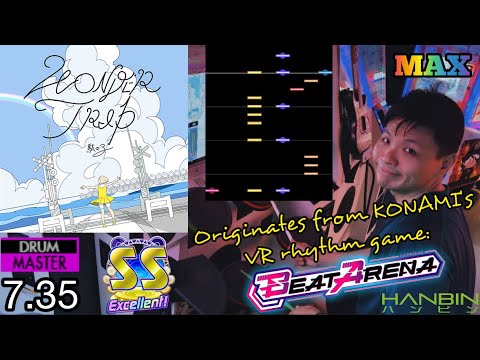 GITADORA【ギタドラ】 WONDER TRIP (DrumMania Master) SS EXCELLENT!!!