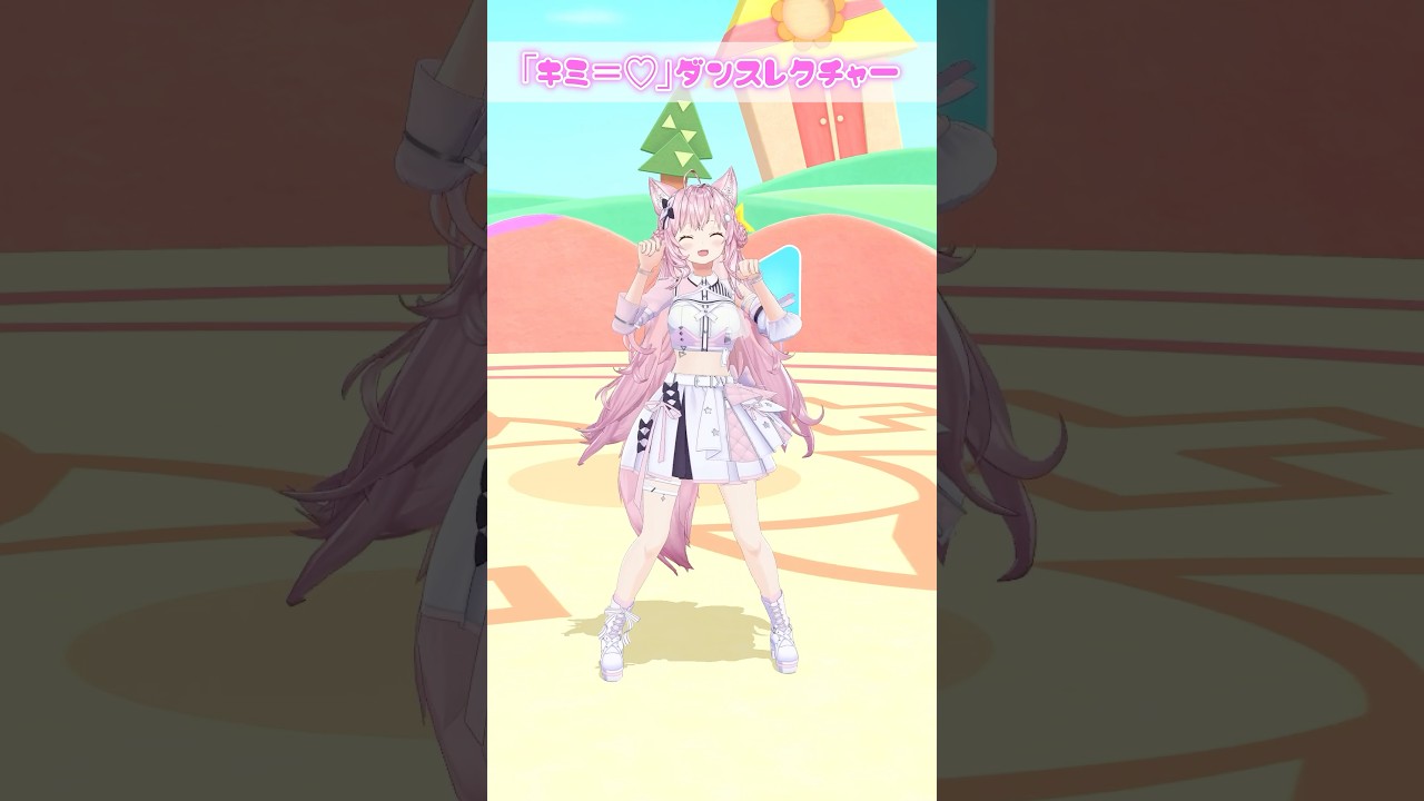 【踊ってみた】「キミ＝♡」わんこダンス🐶レクチャーしながら踊ってみた💃 #shorts #dance 【博衣こより/hololive】