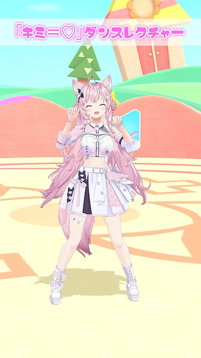 【踊ってみた】「キミ＝♡」わんこダンス🐶レクチャーしながら踊ってみた💃 #shorts #dance 【博衣こより/hololive】