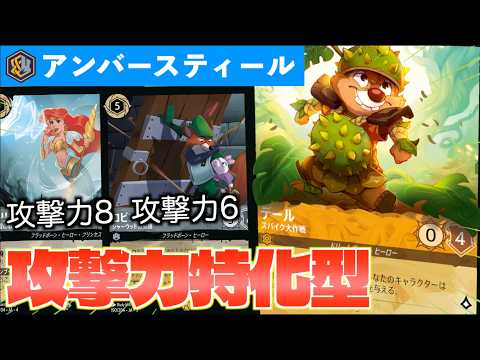 ロルカナ/対戦】12弾で全く新しいタイプの黄鋼が誕生！攻撃力と意志力
