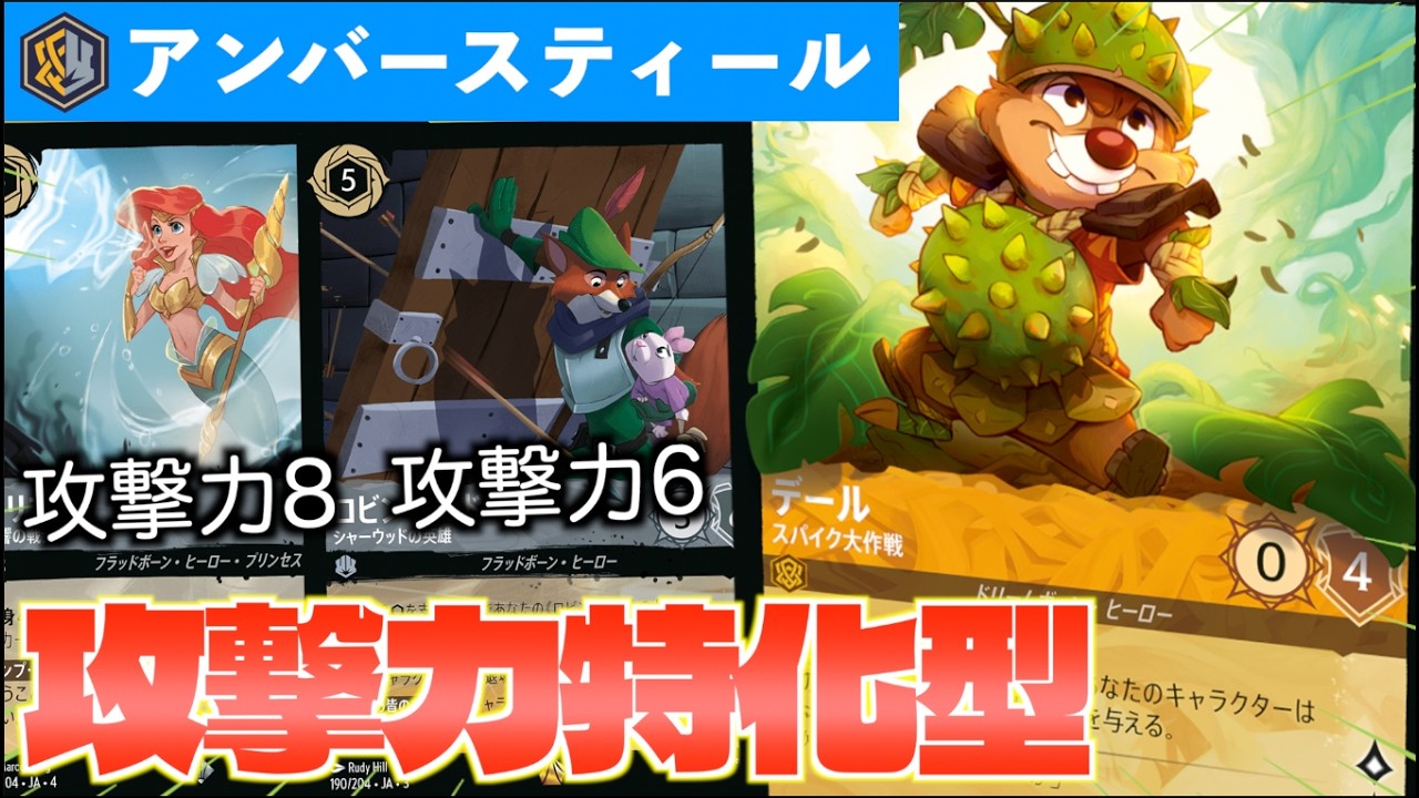 ロルカナ/対戦】12弾で全く新しいタイプの黄鋼が誕生！攻撃力と意志力