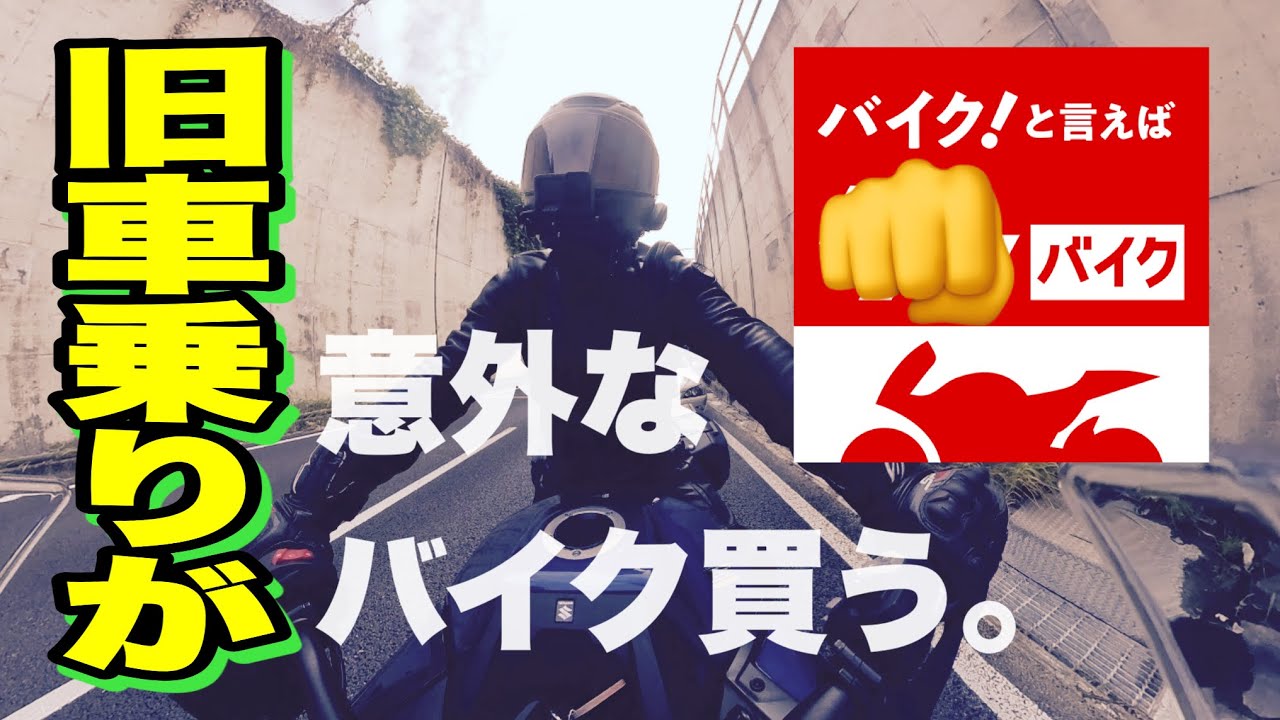 【納車】これは買ってよかったのか？ダメになるのか？？#納車#モトブログ