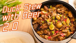 Duck Stew with Beer （2.0 version）春节懒人啤酒鸭，做成火锅超暖身！ | 曼食慢语