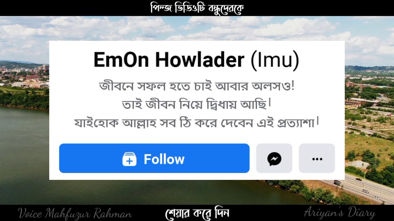 Facebook Bio Status Bangla আইডির সুন্দর নাম YouTube