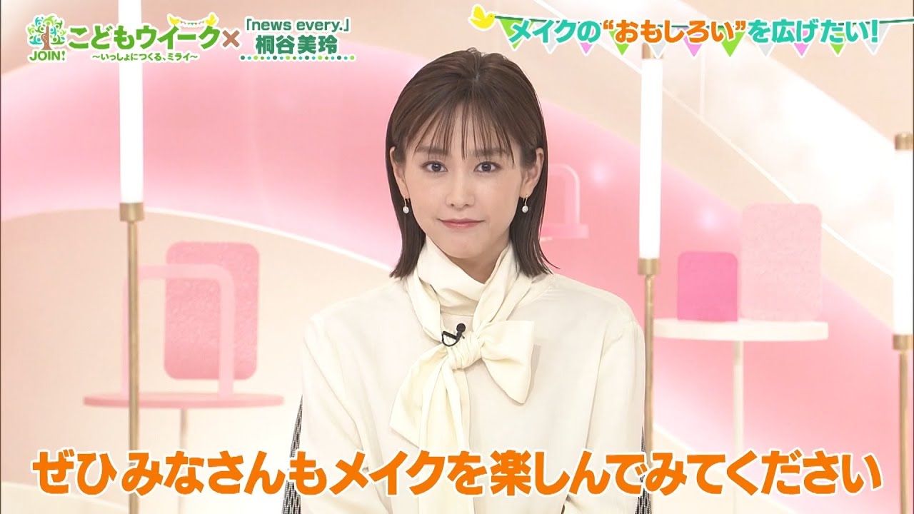 【桐谷美玲】メイクの力　ママになった今だからこそ感じる “メイク” のおもしろさ