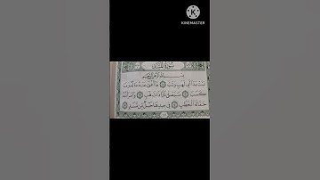 سورة المسد مكررة
