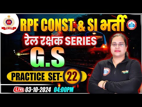 RPF SI & Constable 2024 | RPF GK/GS Practice Set 22 | RPF SI & Constable GS Class by Parul Mam