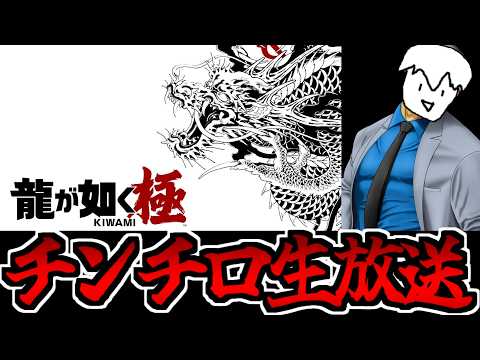 【初見】ポケモントレーナー歴30年の男がチンチロに1時間挑めば大儲け出来る説を検証する生放