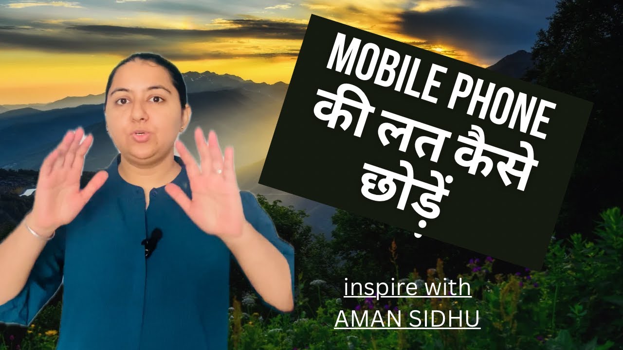 How to get rid of mobile phone addiction? - YouTube