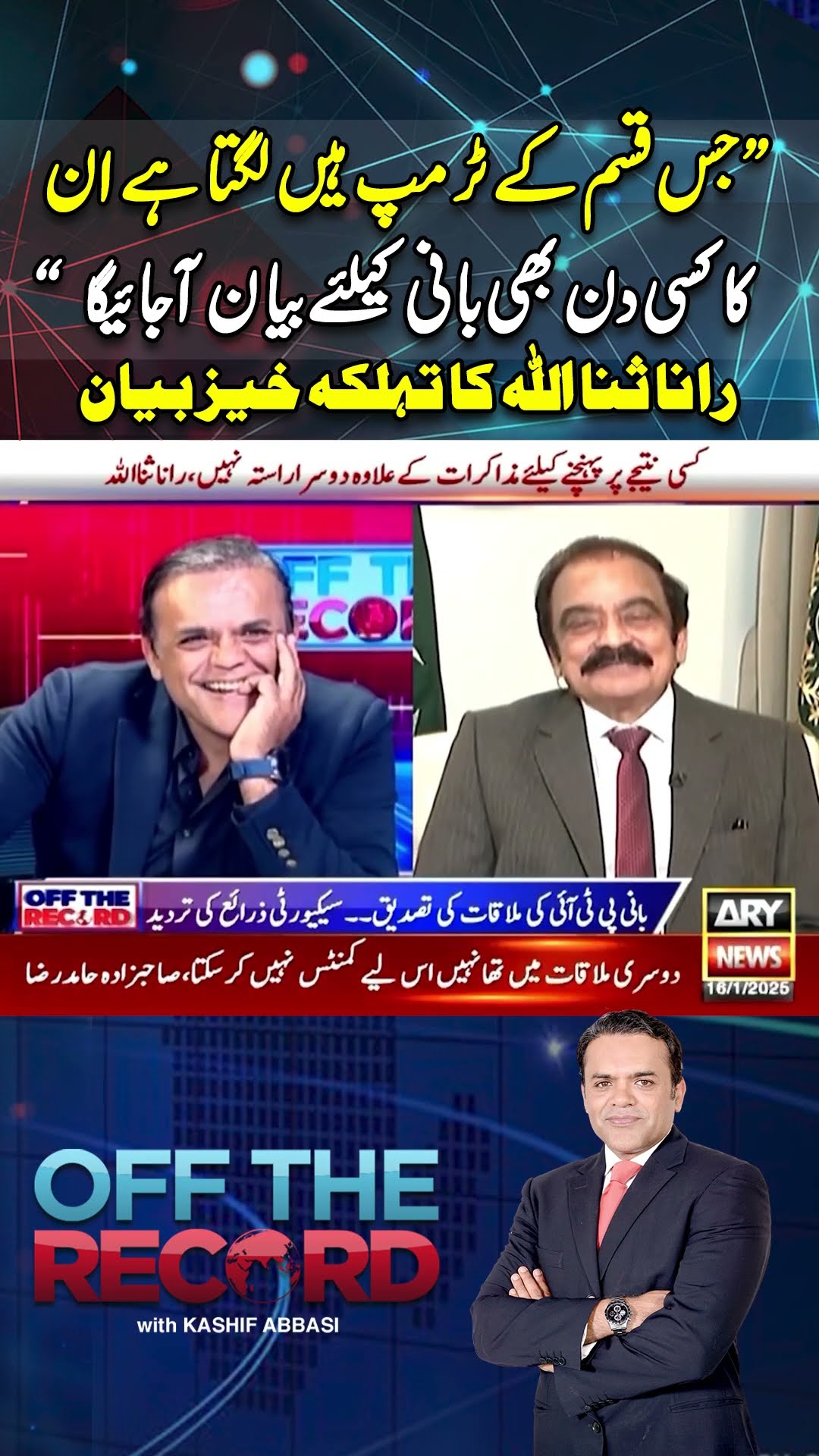 #offtherecord #kashifabbasi #fawadchaudhry #imrankhan #pti #breakingnews #arynews #shorts