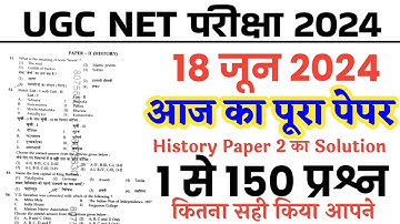 UGC NET 18 June 2024 1st shift full paper Solution answer key//UGC NET 18 June Paper 1 History Paper