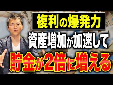 資産を確実に増やす収入と運用のルールについてプロが教えます！