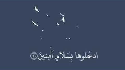 إن المتقين في جناتٍ وعيونٍ | ارح قلبك | القرآن الكريم | حالات واتس اب