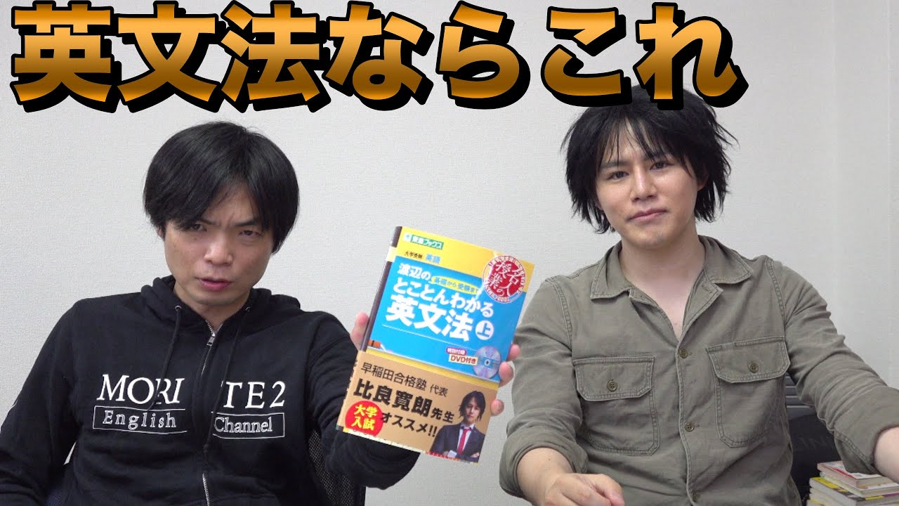 完全攻略佐々木のとことん英文法 (実践編)