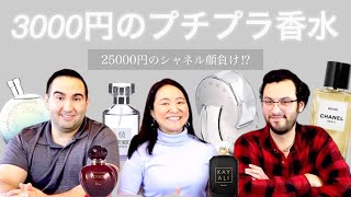 【海外の反応】グループ香水レビュー