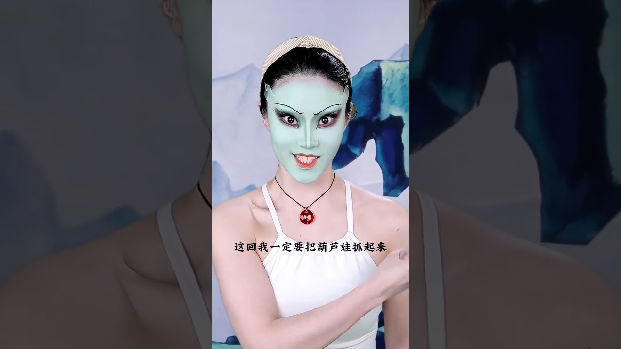 有的是办法对付葫芦兄弟，把他们炼成七星丹！#葫芦小金刚 #青蛇精 #是初九啊 #shorts