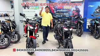 Bajaj Pulsar N250 Review Hindi | Power, Performance & Features 🔥 | Worth Buying in 2026? #bike