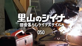 田舎暮らし 050 DIY 溶接素人が軽トラのマフラーを修理してみた