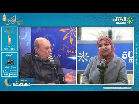 عز نفسك تصيبها فاميليا مع المربية زهرة الرمضاني