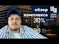 Обзор проекта Silver Point в Батуми. ЖК для жизни, инвестиций и сдачи в аренду. Цены, условия и виды