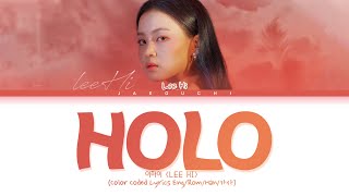 Video thumbnail of "LEE HI( 이하이) 'HOLO (홀로)' lyrics (Color Coded Lyrics Eng/Rom/Han/가사)"