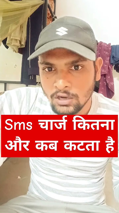 जानिए sms banking का charge #banking #shorts #viral #shortsfeed #shortsvideo #youtubeshorts