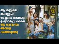Shoplifters  explained in malayalam  japanese drama explained in malayalam movies film leeminho