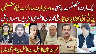 Do Tok with Kiran Naz | Full Program | Big Plan of PTI | Shocking Revelations by Ali Muhammad Khan