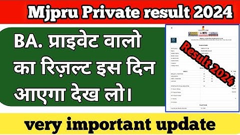 Mjpru Private result 2024 | BA private result 2024 | Mjpru ba private result 2024 |Mjpru result 2024