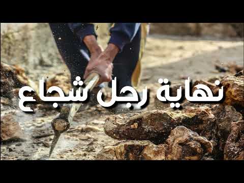 موسيقى مسلسل نهاية رجل شجاع جودة عالية           