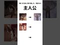 アニメで指噛むシーン結構あるよね