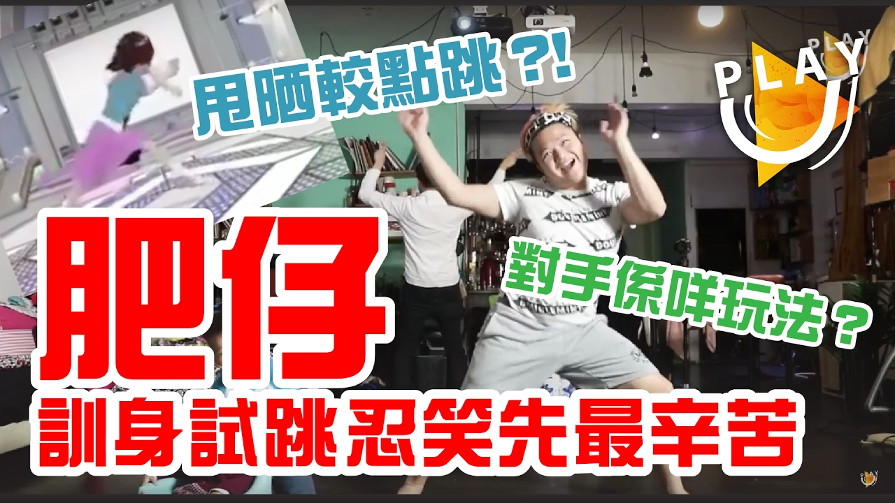韓國日本瘋狂即興瘦身舞【 1週間に3回踊れば 10キロ痩せるというダンス 】SUTEKI@PLAY U 試食 試飲 保健所