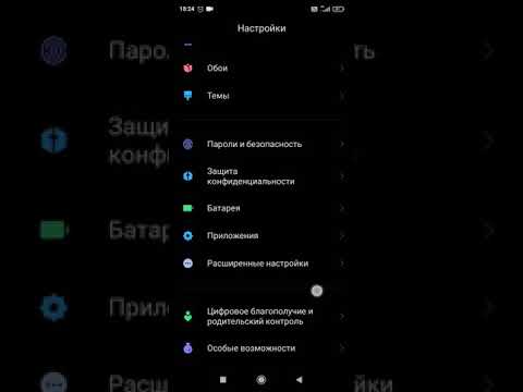 КАК ВКЛЮЧИТЬ ДВОЙНОЙ ЭКРАН НА XIAOMI ( v.12.5.2 )