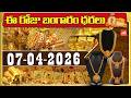 Gold Price Today in Hyderabad (07-04-2026) 💰