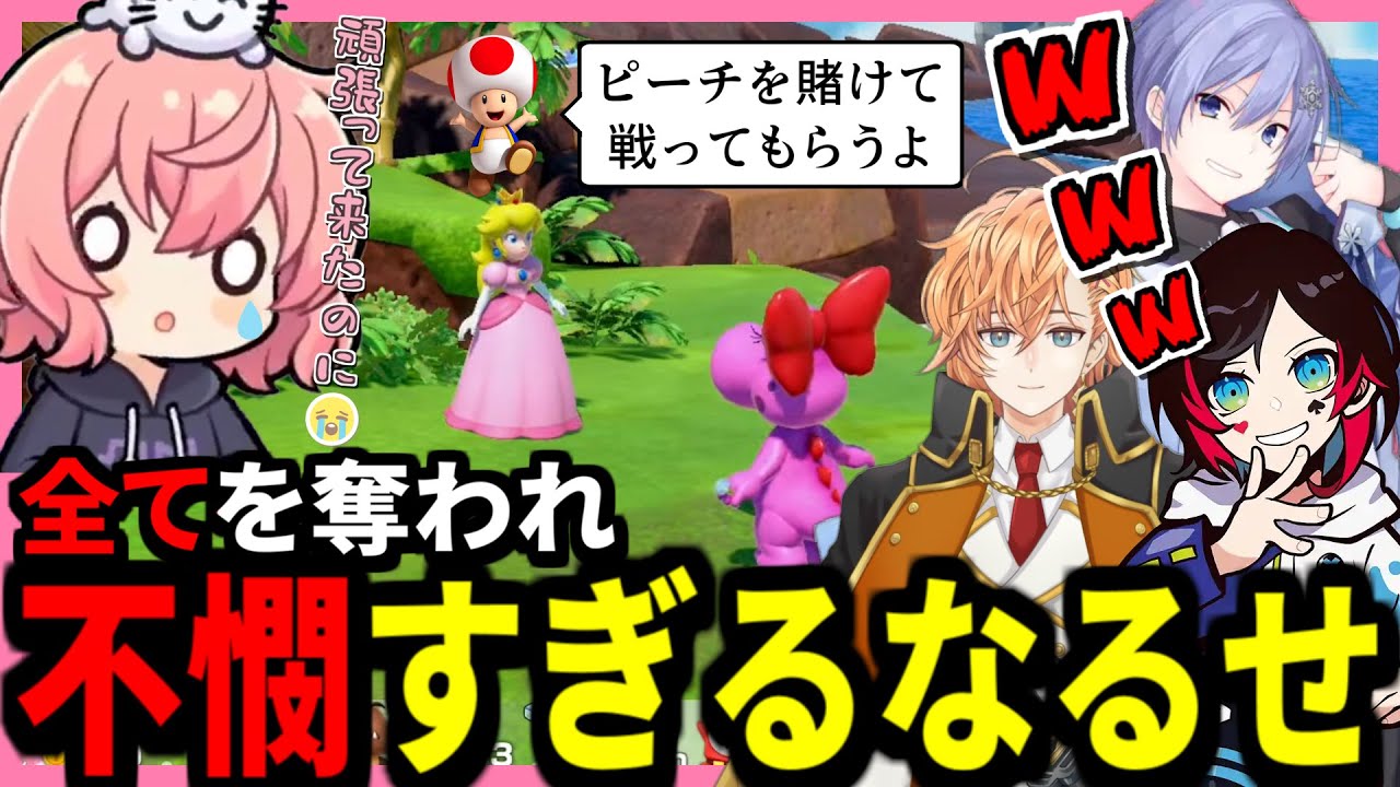 【 マリパ 】女もスターも金もすべて奪われた不憫すぎるなるせ、子供部屋おじレイド【2025.1.3】【切り抜き】